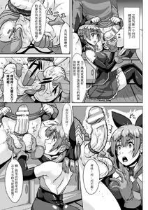 Page 36 of 2D Comic Magazine Tamazeme Choukyou de Kuppuku Shasei Iki! Vol. 1 - preview thumbnail
