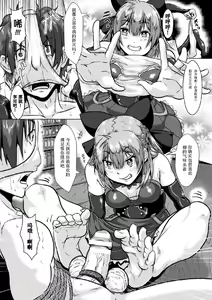 Page 43 of 2D Comic Magazine Tamazeme Choukyou de Kuppuku Shasei Iki! Vol. 1 - preview thumbnail