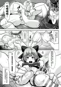 Page 44 of 2D Comic Magazine Tamazeme Choukyou de Kuppuku Shasei Iki! Vol. 1 - preview thumbnail