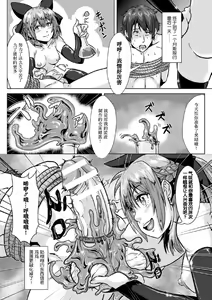Page 45 of 2D Comic Magazine Tamazeme Choukyou de Kuppuku Shasei Iki! Vol. 1 - preview thumbnail