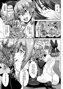 Page 46 of 2D Comic Magazine Tamazeme Choukyou de Kuppuku Shasei Iki! Vol. 1 - preview thumbnail