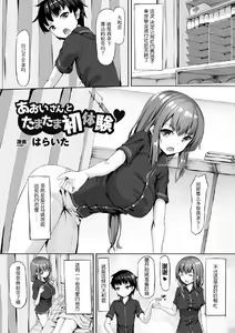 Page 50 of 2D Comic Magazine Tamazeme Choukyou de Kuppuku Shasei Iki! Vol. 1 - preview thumbnail