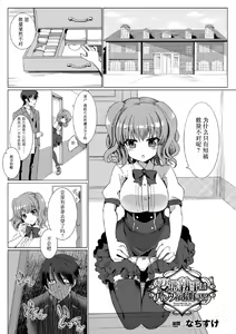 Page 60 of 2D Comic Magazine Tamazeme Choukyou de Kuppuku Shasei Iki! Vol. 1 - preview thumbnail