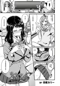 Page 6 of 2D Comic Magazine Tamazeme Choukyou de Kuppuku Shasei Iki! Vol. 1 - preview thumbnail