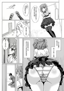 Page 61 of 2D Comic Magazine Tamazeme Choukyou de Kuppuku Shasei Iki! Vol. 1 - preview thumbnail
