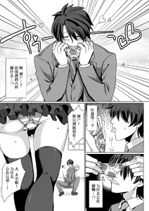 Page 62 of 2D Comic Magazine Tamazeme Choukyou de Kuppuku Shasei Iki! Vol. 1 - preview thumbnail