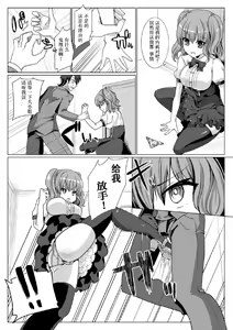 Page 63 of 2D Comic Magazine Tamazeme Choukyou de Kuppuku Shasei Iki! Vol. 1 - preview thumbnail
