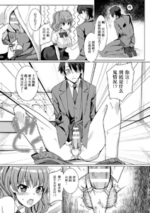 Page 64 of 2D Comic Magazine Tamazeme Choukyou de Kuppuku Shasei Iki! Vol. 1 - preview thumbnail