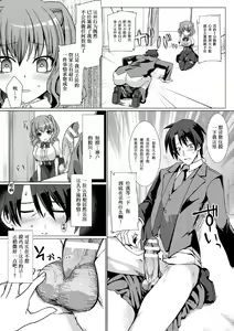 Page 65 of 2D Comic Magazine Tamazeme Choukyou de Kuppuku Shasei Iki! Vol. 1 - preview thumbnail