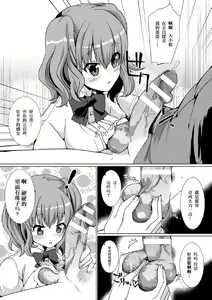 Page 66 of 2D Comic Magazine Tamazeme Choukyou de Kuppuku Shasei Iki! Vol. 1 - preview thumbnail