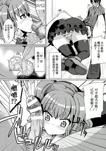 Page 69 of 2D Comic Magazine Tamazeme Choukyou de Kuppuku Shasei Iki! Vol. 1 - preview thumbnail