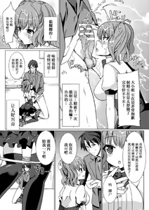 Page 70 of 2D Comic Magazine Tamazeme Choukyou de Kuppuku Shasei Iki! Vol. 1 - preview thumbnail