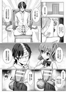 Page 71 of 2D Comic Magazine Tamazeme Choukyou de Kuppuku Shasei Iki! Vol. 1 - preview thumbnail