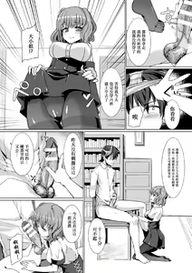 Page 73 of 2D Comic Magazine Tamazeme Choukyou de Kuppuku Shasei Iki! Vol. 1 - preview thumbnail