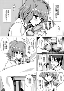 Page 75 of 2D Comic Magazine Tamazeme Choukyou de Kuppuku Shasei Iki! Vol. 1 - preview thumbnail