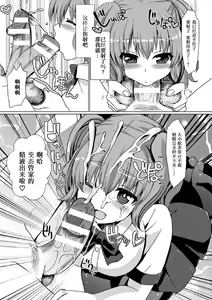Page 76 of 2D Comic Magazine Tamazeme Choukyou de Kuppuku Shasei Iki! Vol. 1 - preview thumbnail