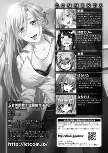 Page 82 of 2D Comic Magazine Tamazeme Choukyou de Kuppuku Shasei Iki! Vol. 1 - preview thumbnail