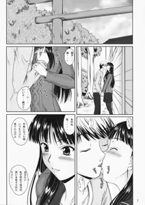 Page 6 of Love-Side - preview thumbnail