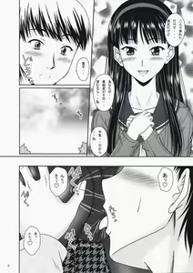 Page 7 of Love-Side - preview thumbnail