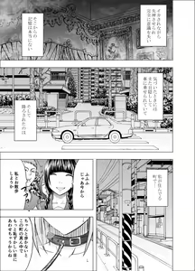 Page 31 of Chikan Otori Sousakan Kyouka 7 ~Subete no Pride o Ubawarete no Zecchou~ - preview thumbnail