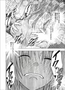 Page 51 of Chikan Otori Sousakan Kyouka 7 ~Subete no Pride o Ubawarete no Zecchou~ - preview thumbnail