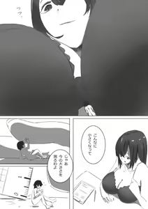 Page 12 of Shukushou Kensa - preview thumbnail