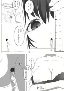 Page 13 of Shukushou Kensa - preview thumbnail