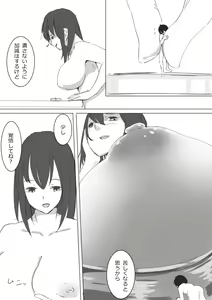Page 15 of Shukushou Kensa - preview thumbnail