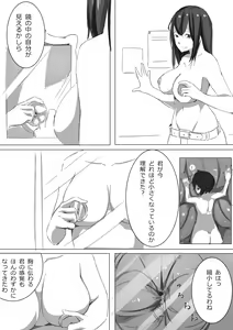 Page 18 of Shukushou Kensa - preview thumbnail