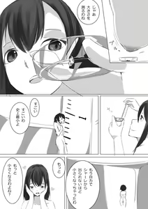 Page 19 of Shukushou Kensa - preview thumbnail
