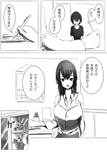 Page 2 of Shukushou Kensa - preview thumbnail