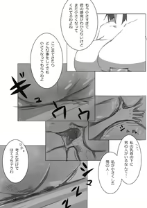 Page 21 of Shukushou Kensa - preview thumbnail