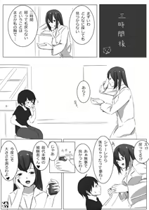 Page 25 of Shukushou Kensa - preview thumbnail
