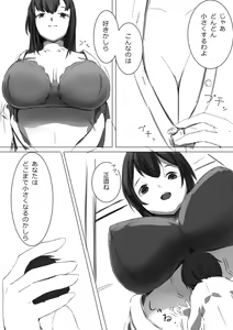 Page 7 of Shukushou Kensa - preview thumbnail
