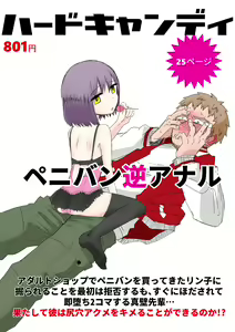 Hard Candy — hentai manga cover on Fhentai