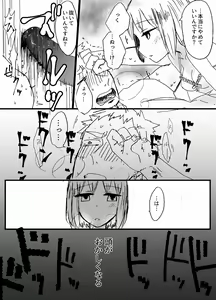 Page 16 of Hard Candy - preview thumbnail