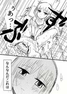 Page 19 of Hard Candy - preview thumbnail