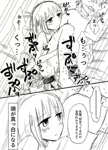 Page 20 of Hard Candy - preview thumbnail