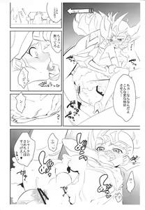 Page 2 of Zexal Copybook - preview thumbnail