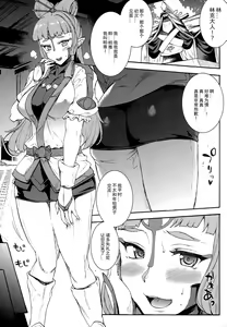 Page 4 of THE LEGEND OF PAYA GANG BANG OF THE WILD - preview thumbnail