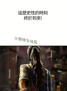 Page 106 of 中文韩漫 魅力女孩 Ch.0-9 - preview thumbnail