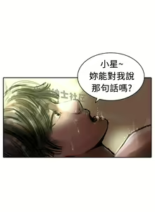 Page 123 of 中文韩漫 魅力女孩 Ch.0-9 - preview thumbnail