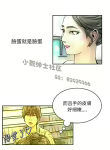Page 14 of 中文韩漫 魅力女孩 Ch.0-9 - preview thumbnail