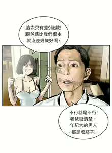 Page 148 of 中文韩漫 魅力女孩 Ch.0-9 - preview thumbnail