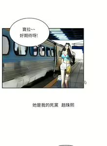 Page 150 of 中文韩漫 魅力女孩 Ch.0-9 - preview thumbnail