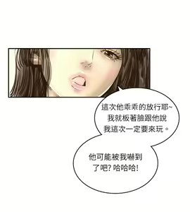 Page 151 of 中文韩漫 魅力女孩 Ch.0-9 - preview thumbnail