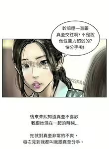 Page 154 of 中文韩漫 魅力女孩 Ch.0-9 - preview thumbnail