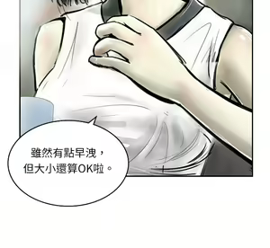 Page 155 of 中文韩漫 魅力女孩 Ch.0-9 - preview thumbnail