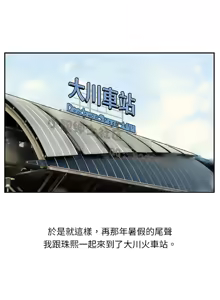 Page 158 of 中文韩漫 魅力女孩 Ch.0-9 - preview thumbnail