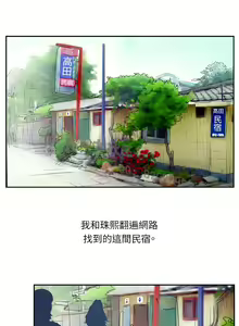 Page 159 of 中文韩漫 魅力女孩 Ch.0-9 - preview thumbnail